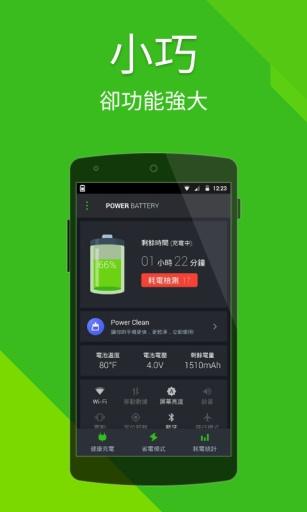 Power Battery(�ֻ�����Ż�)����